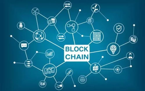 區(qū)塊鏈技術 重塑網絡安全的下一代守護者