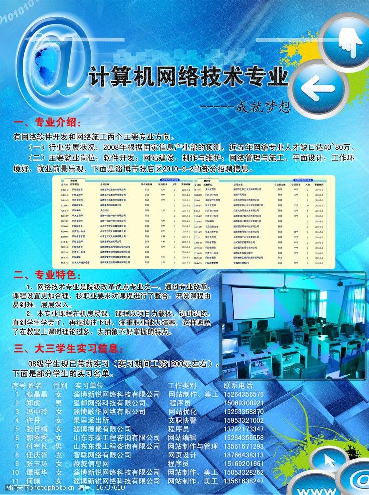 藍(lán)網(wǎng)紀(jì)元 網(wǎng)絡(luò)技術(shù)驅(qū)動(dòng)的未來宣傳新形態(tài)